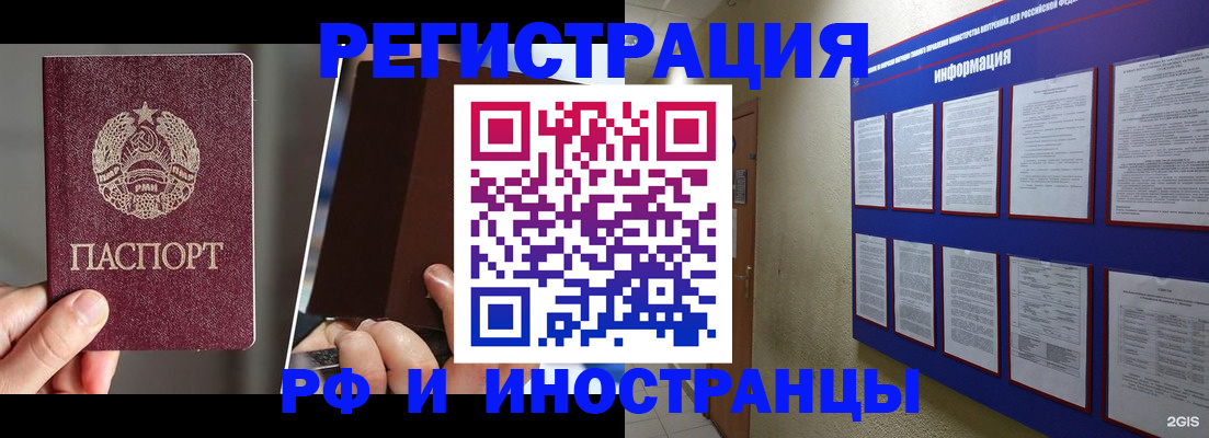 миграционный учет в Алексеевке