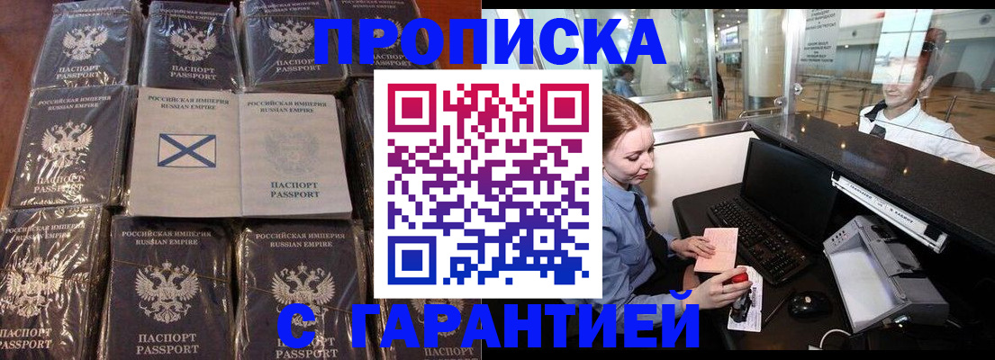 временная регистрация поиск в Алексеевке