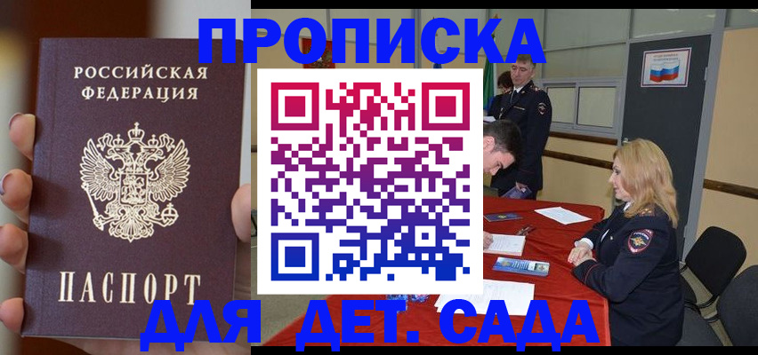 временная регистрация в Алексеевке