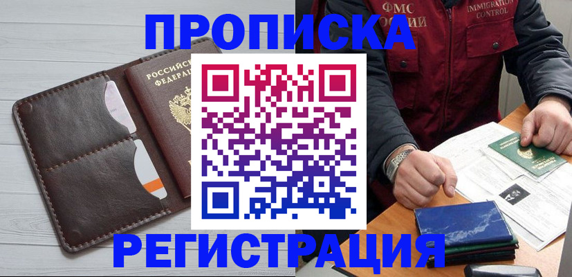 временная регистрация надежно в Алексеевке