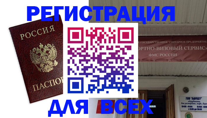 прописка в Алексеевке